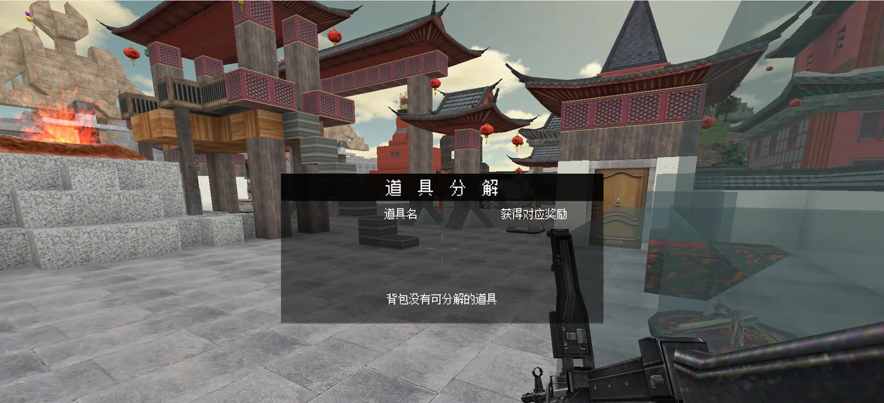 图1姑苏新城 节日分解机