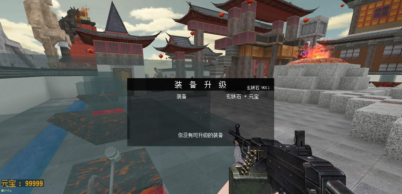 图1姑苏新城 装备升级机